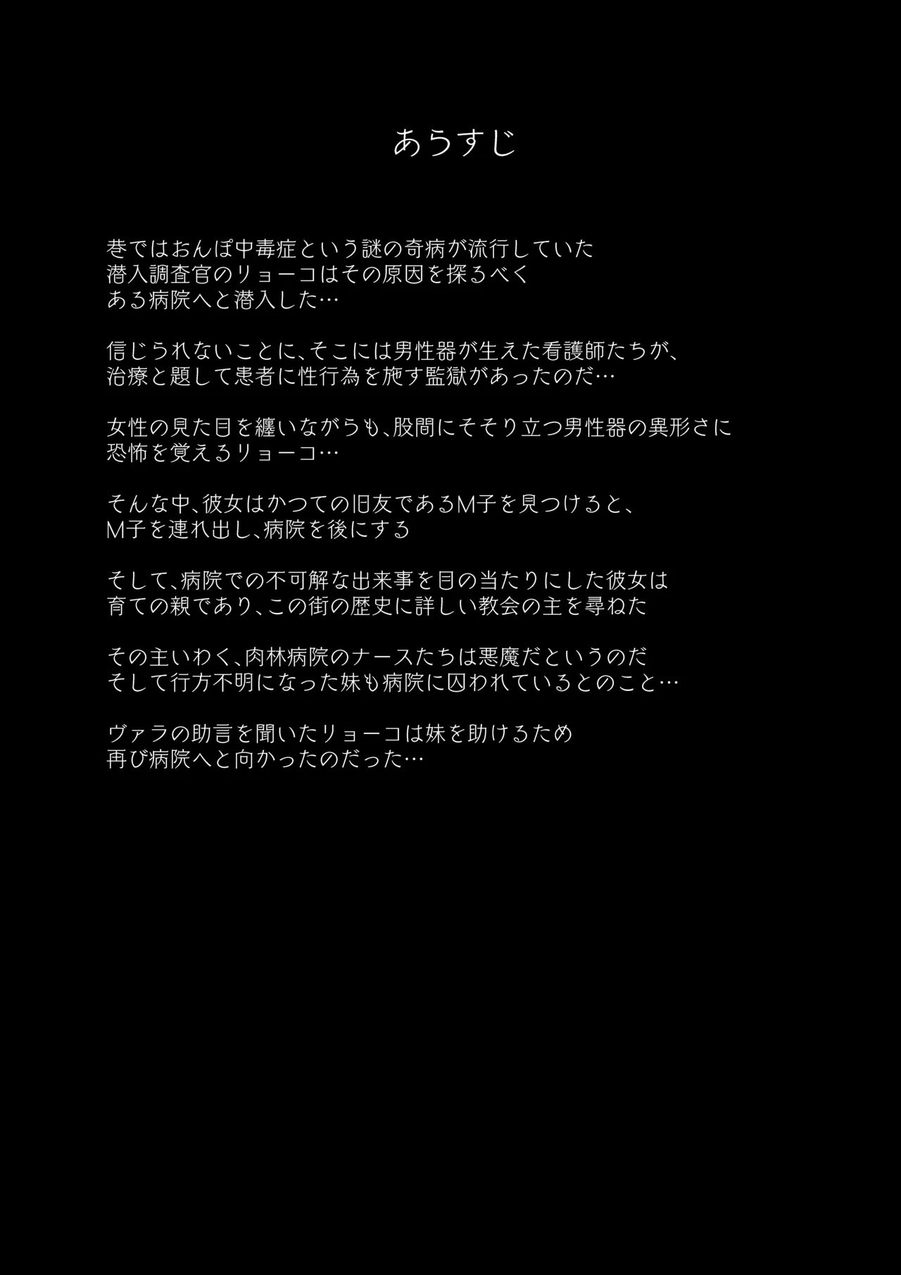 Akuma no Choukyou page 2 full