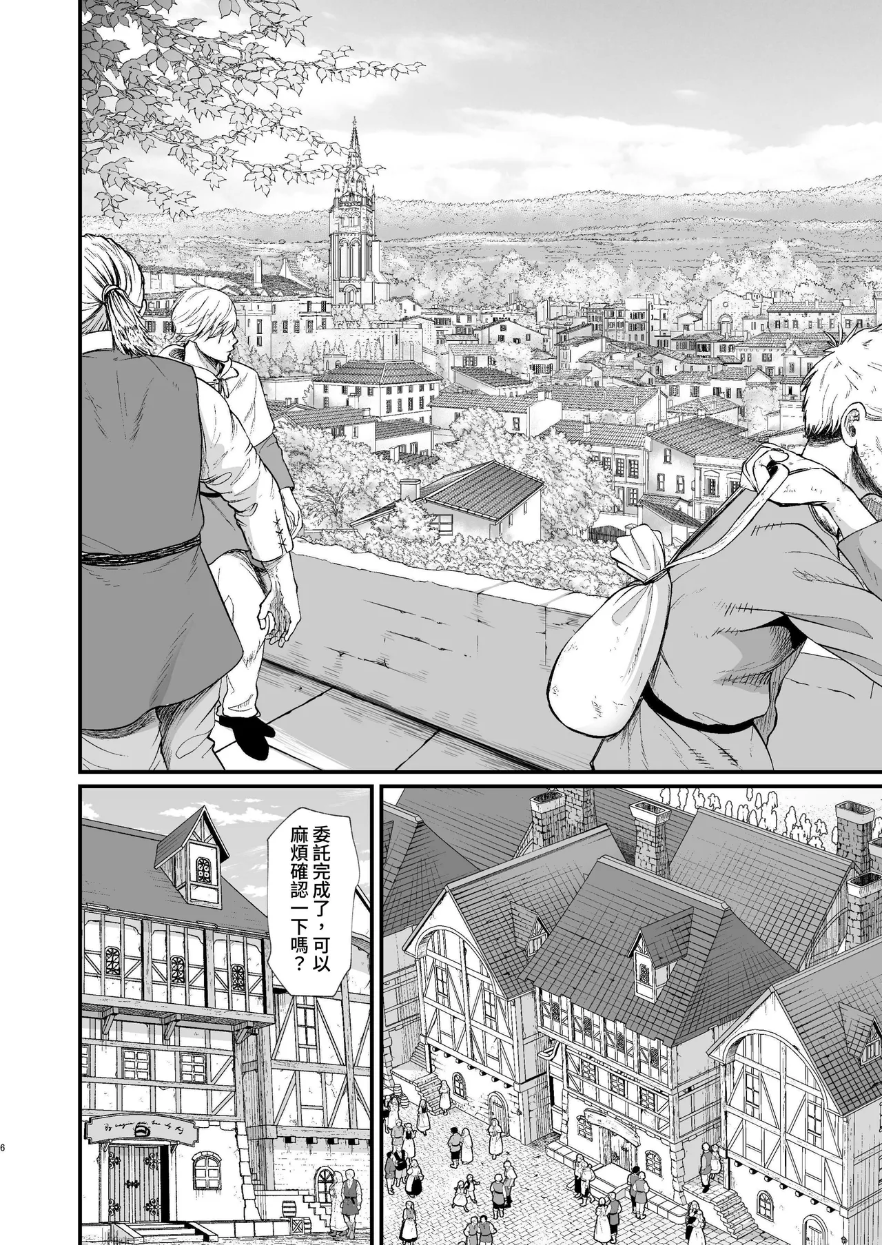 Isekai no Onnatachi 8.0 | 異世界的女人們8.0 page 6 full