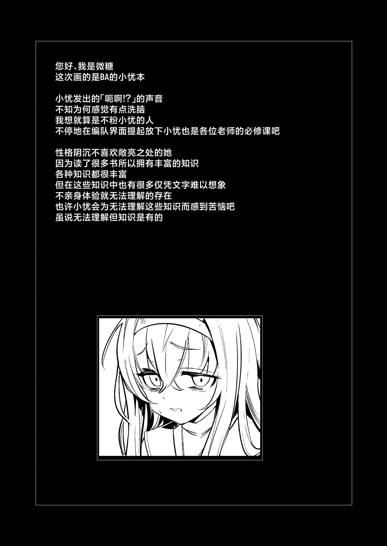 I miss you page 4 full