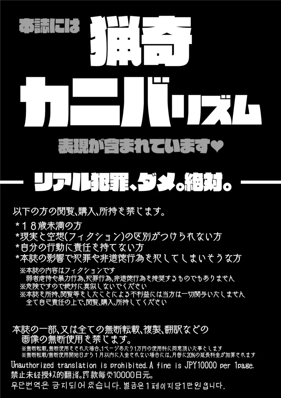 Isekai Jinniku Gourmet  | 異世界人肉美食家 page 5 full