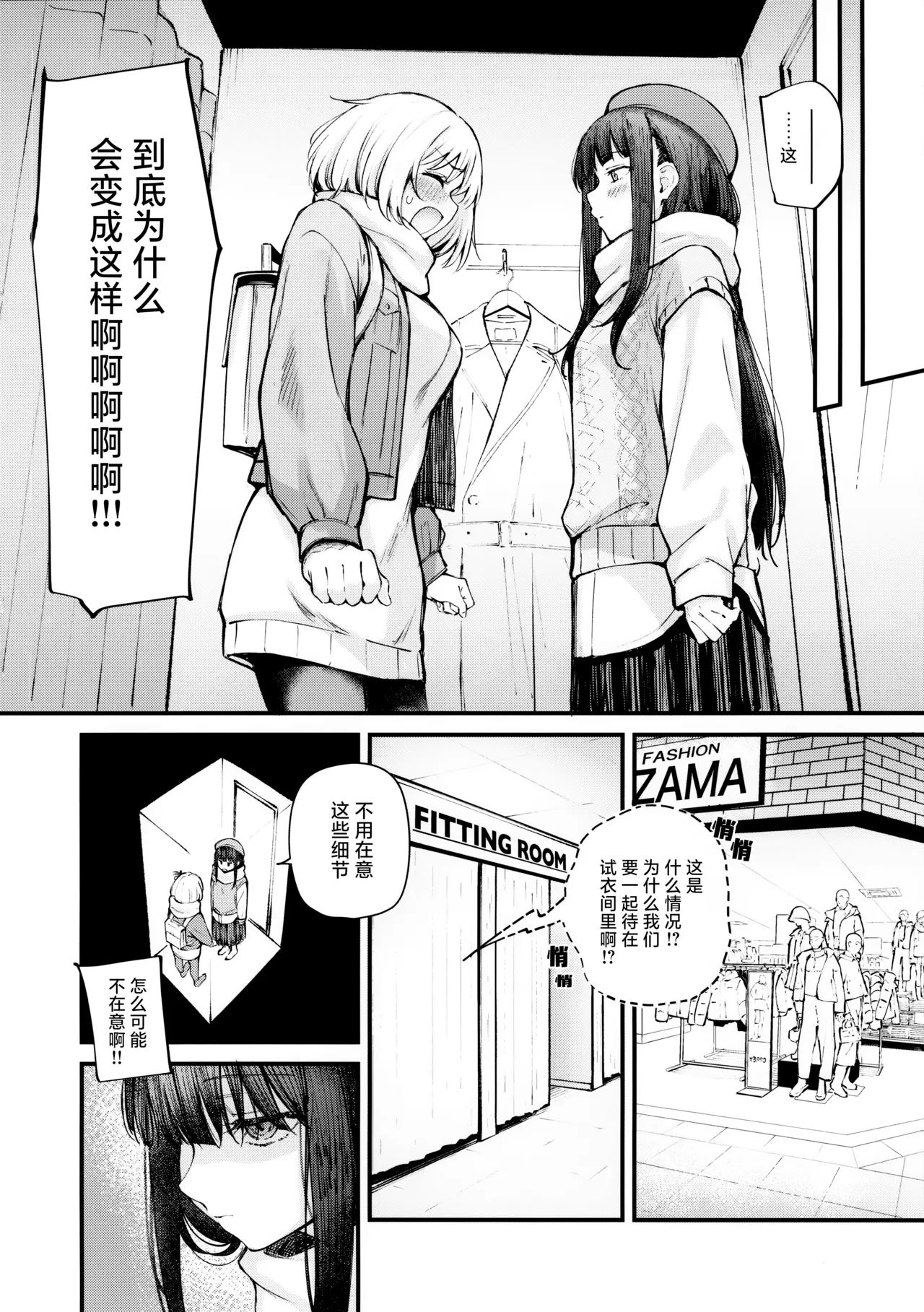 いつも心にドキドキを 【透明声彩汉化组】 page 7 full