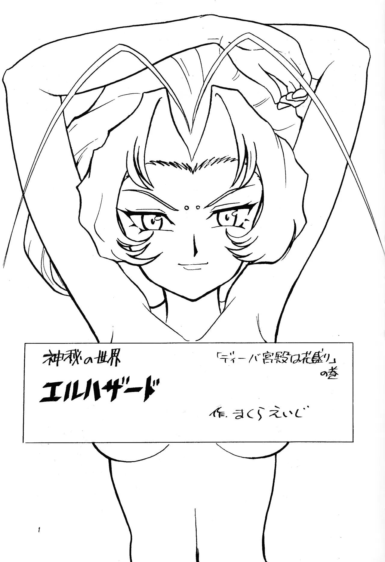 DO IT page 3 full