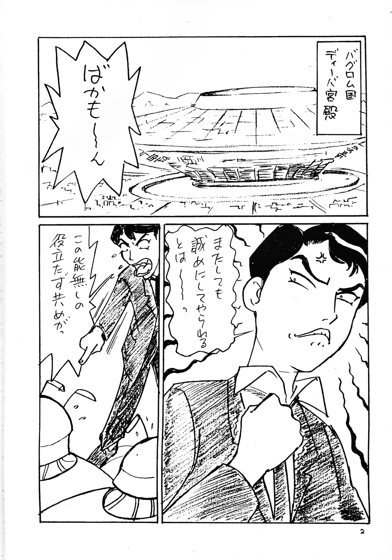 DO IT page 4 full