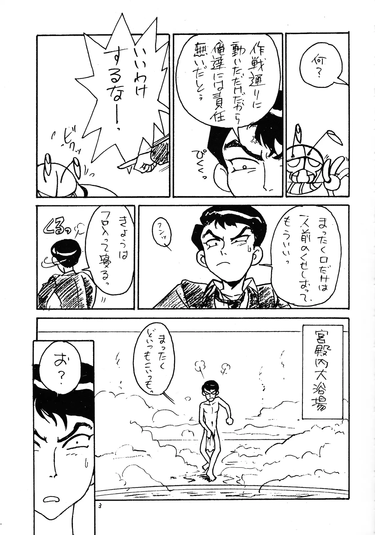 DO IT page 5 full