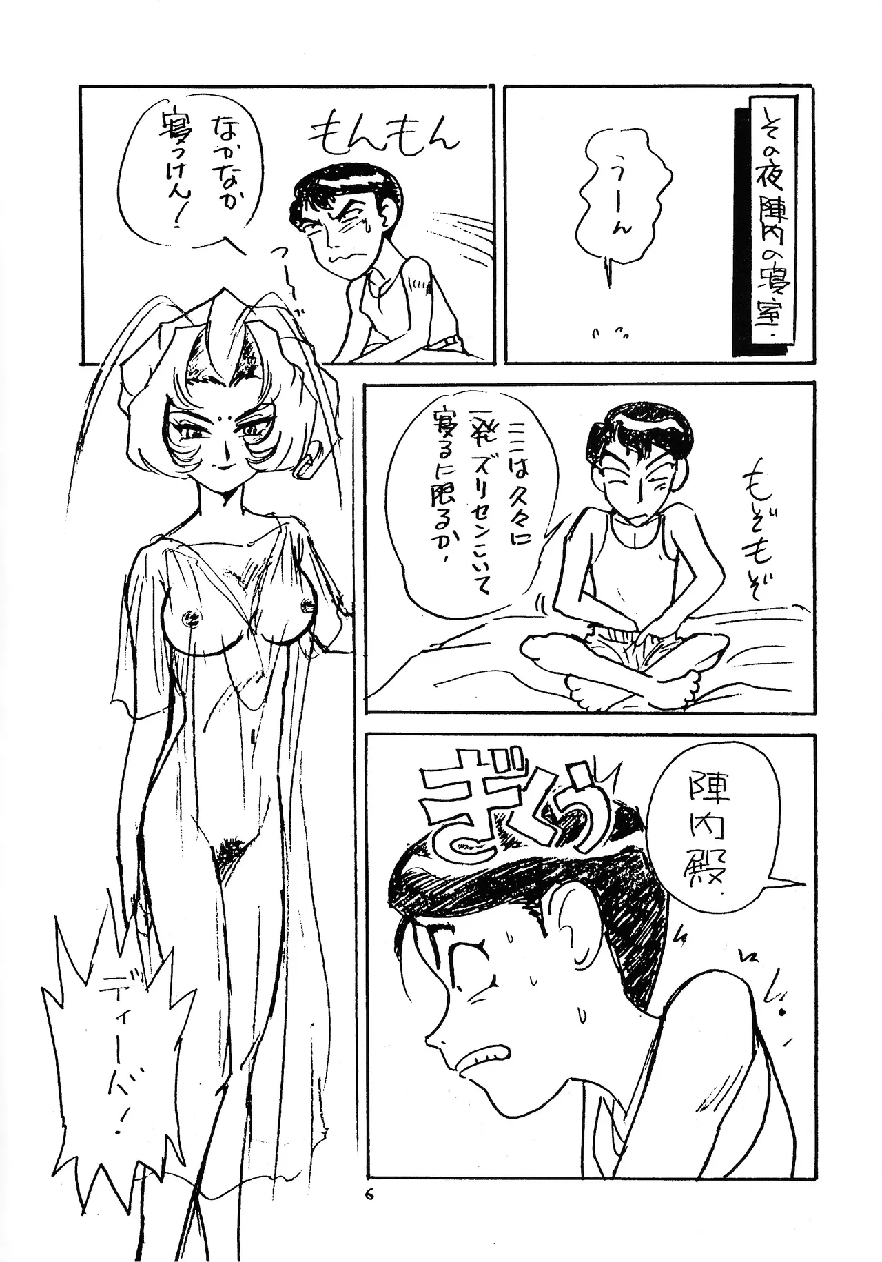 DO IT page 8 full