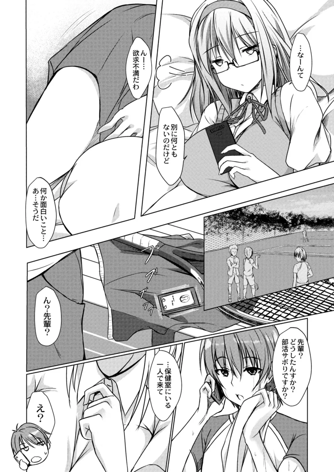 Do hen taina kanojo 5 wa hokenshitsu de senpai to … page 2 full