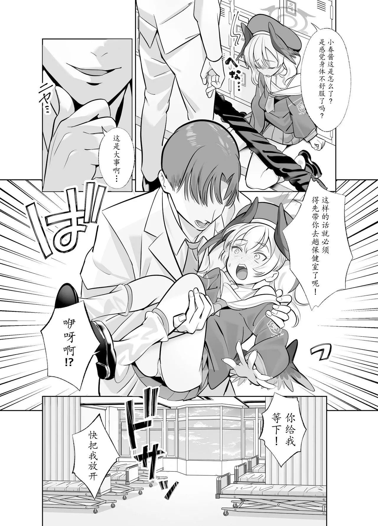 Shimoe Koharu wa Kitai Shiteiru page 6 full