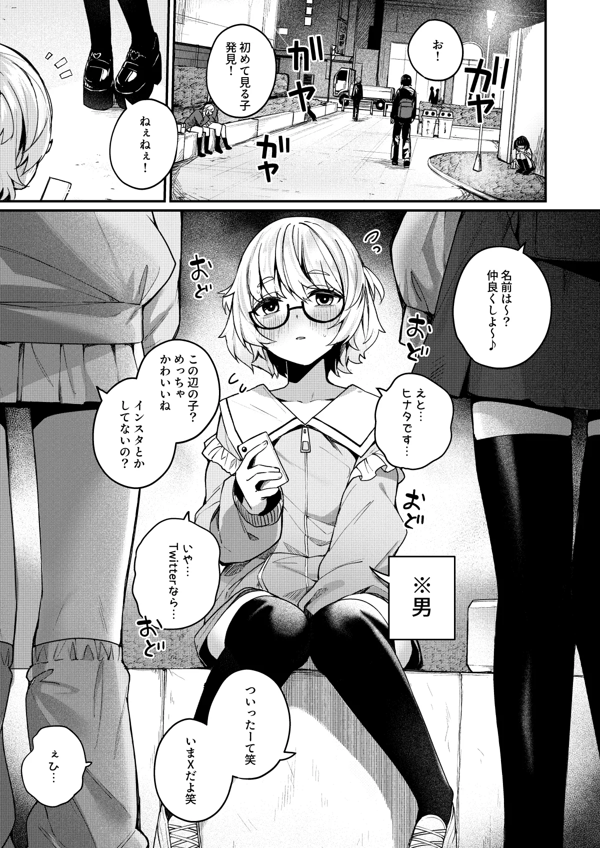 Boku no Kimochi o Moteasobu Doutei Kari Onee-san ni Shiboraremakuru Hanashi page 3 full