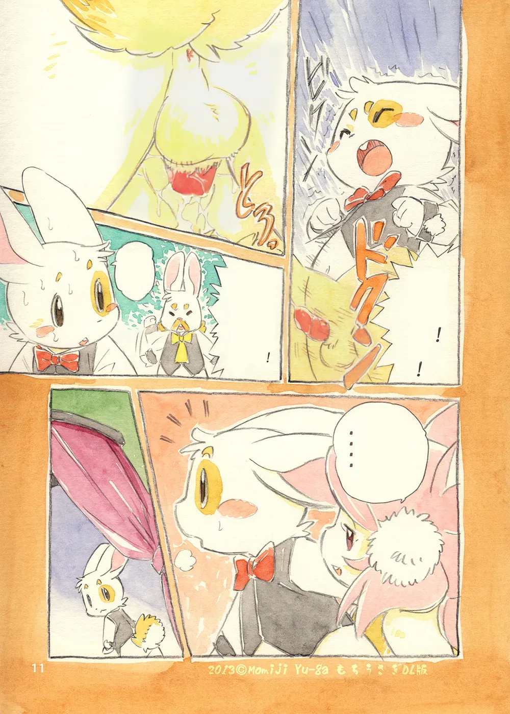 Mochi Usagi Ojou to Boku page 10 full
