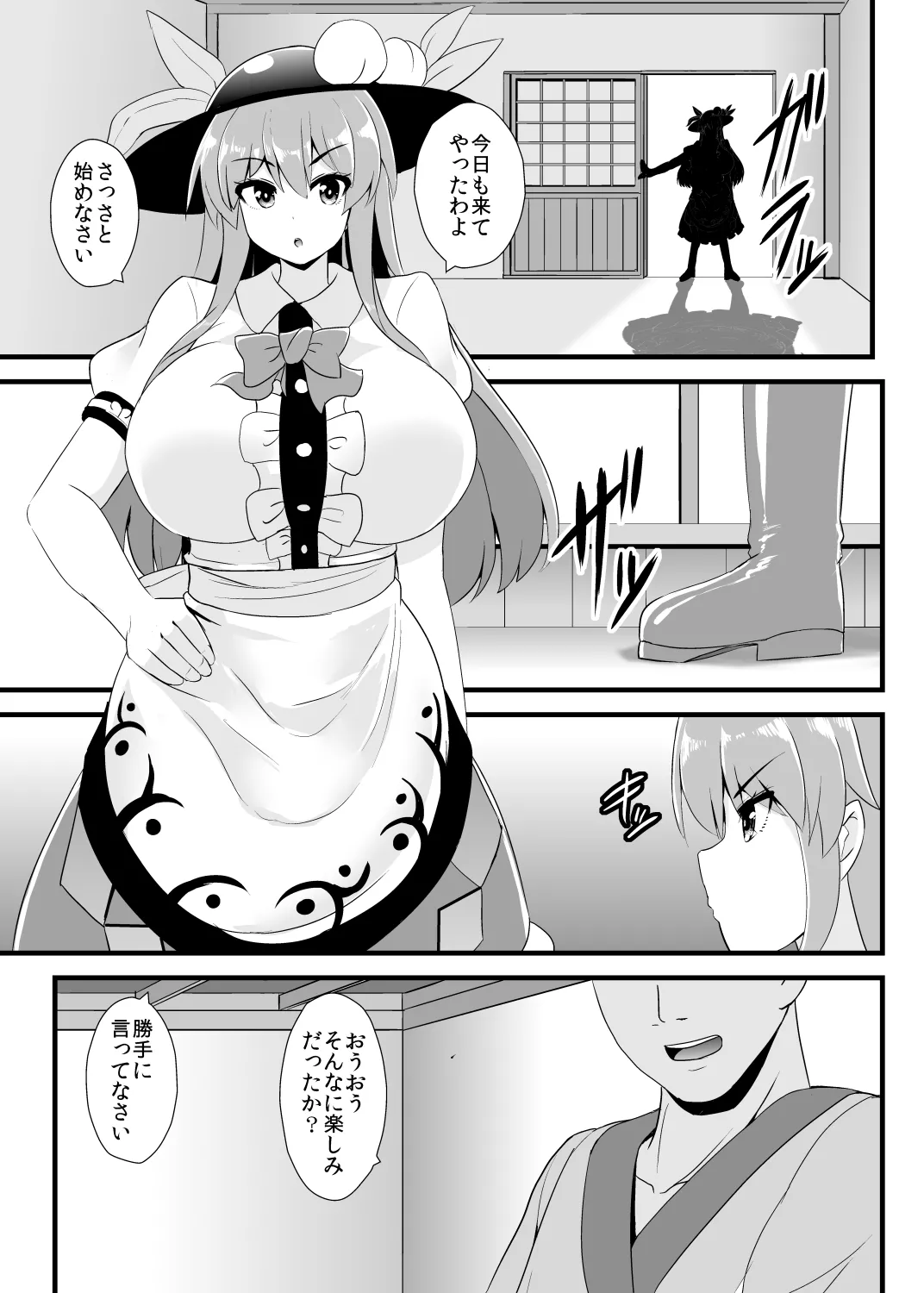 Tenshi-chan Never Loses a Hypnosis Battle page 2 full