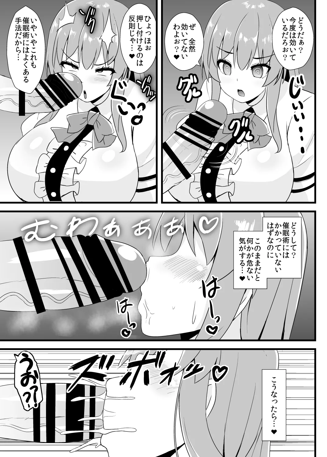 Tenshi-chan Never Loses a Hypnosis Battle page 6 full