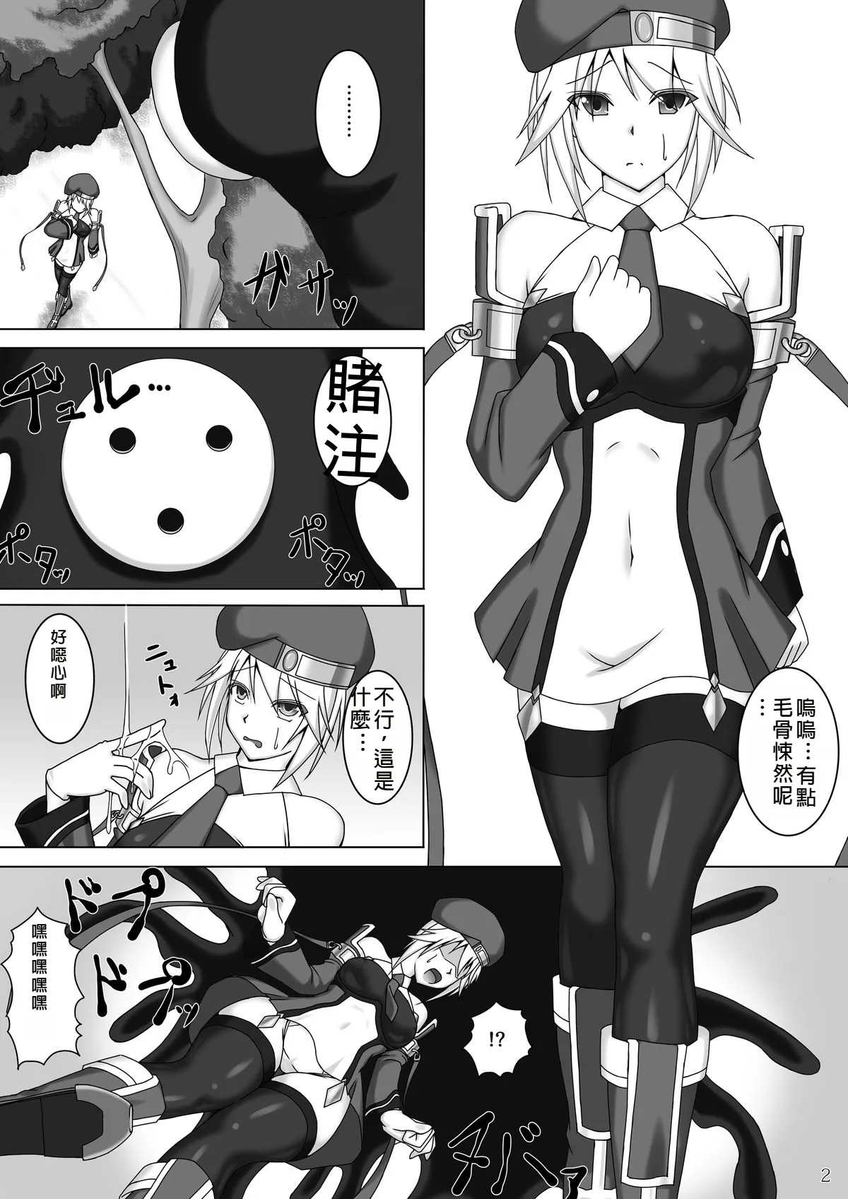 Arakune ga Kirai na Noel Nanka Imasen! page 3 full