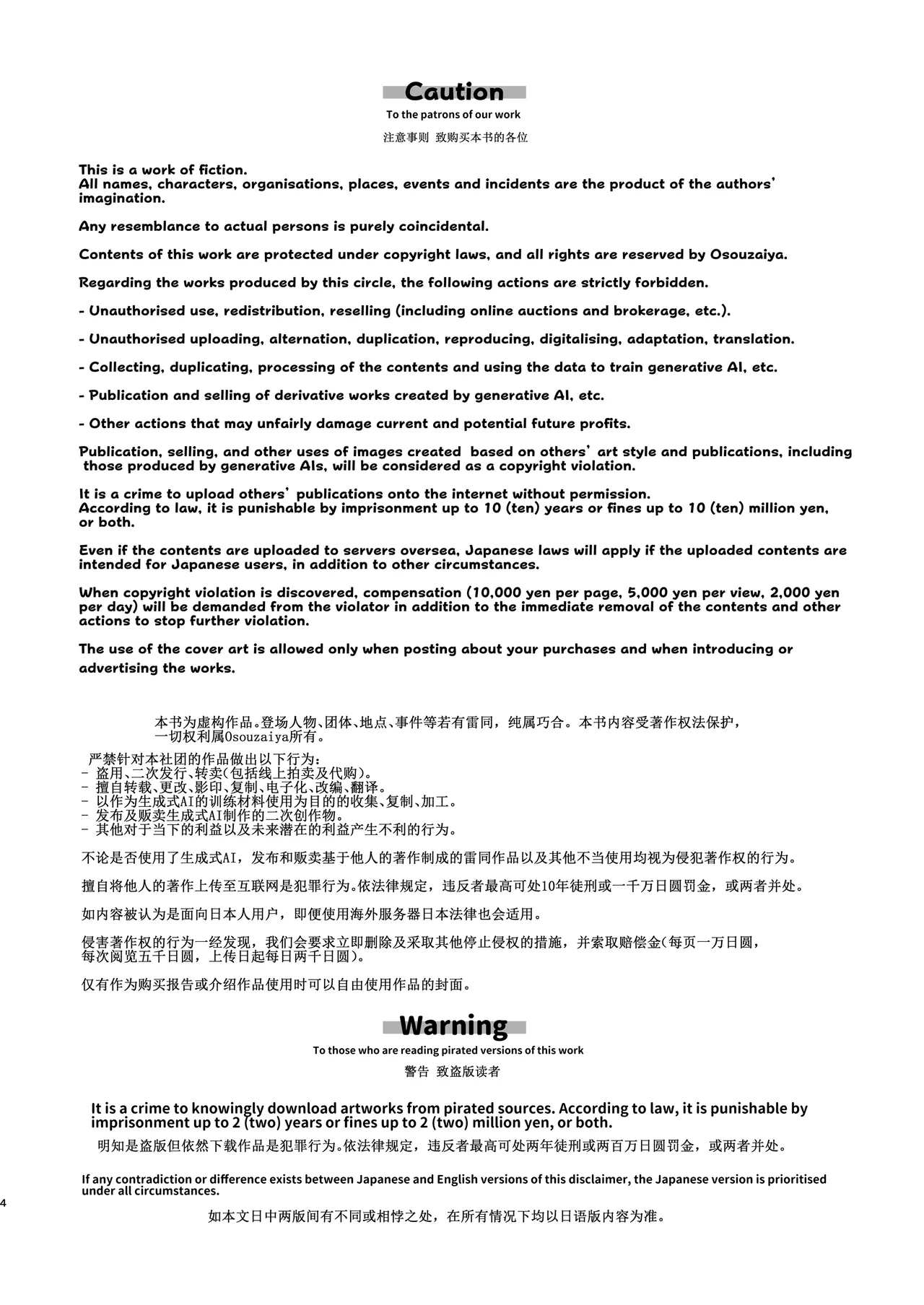 Chie to wa page 4 full