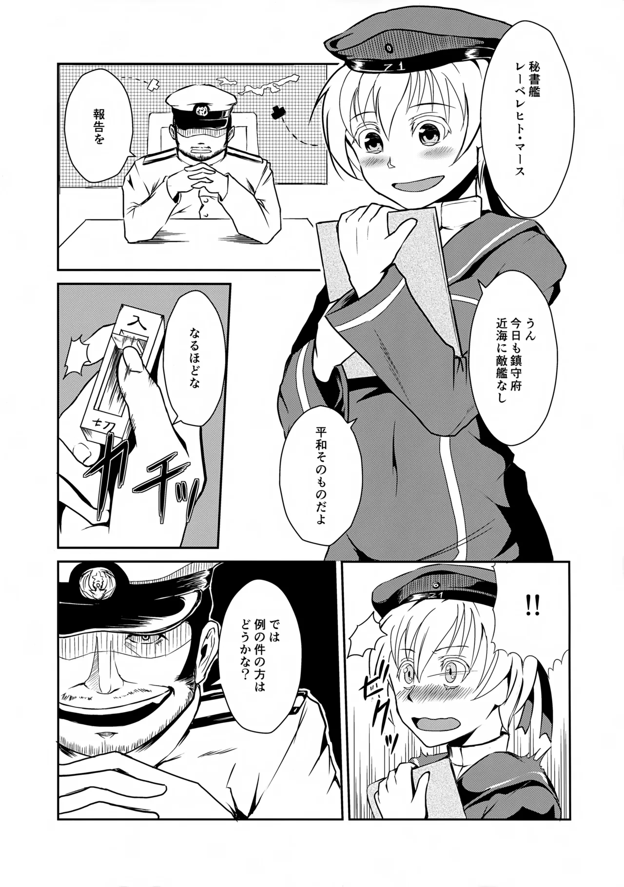 Doitsu no Oishii Sausage page 5 full