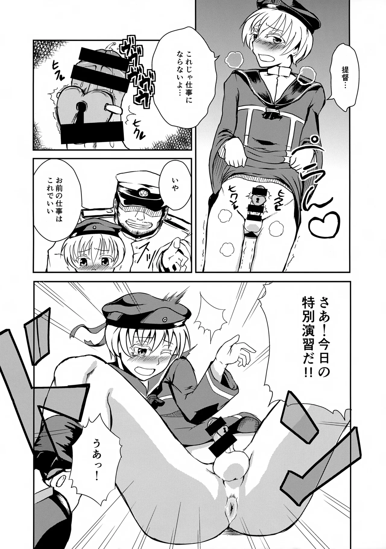 Doitsu no Oishii Sausage page 6 full