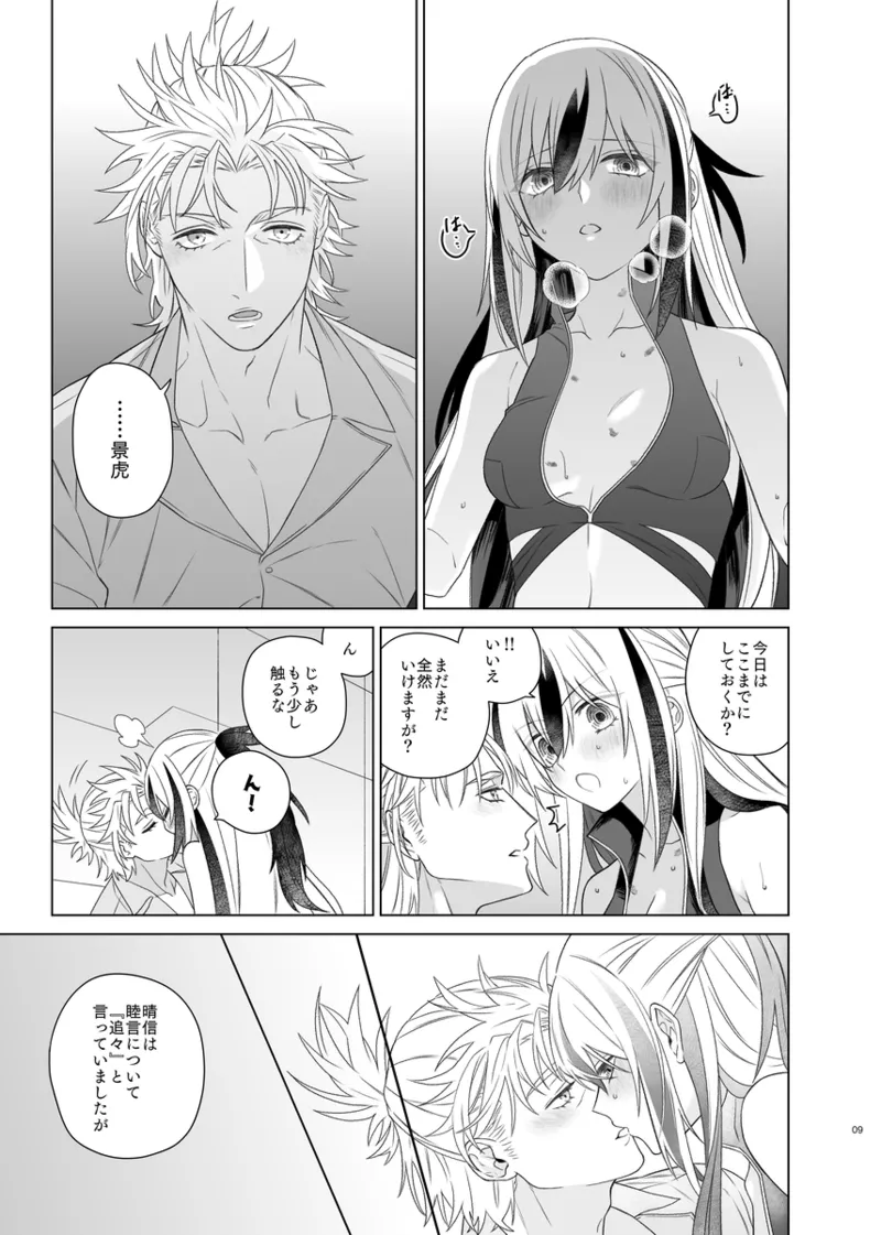 Kahō wa hippare page 6 full