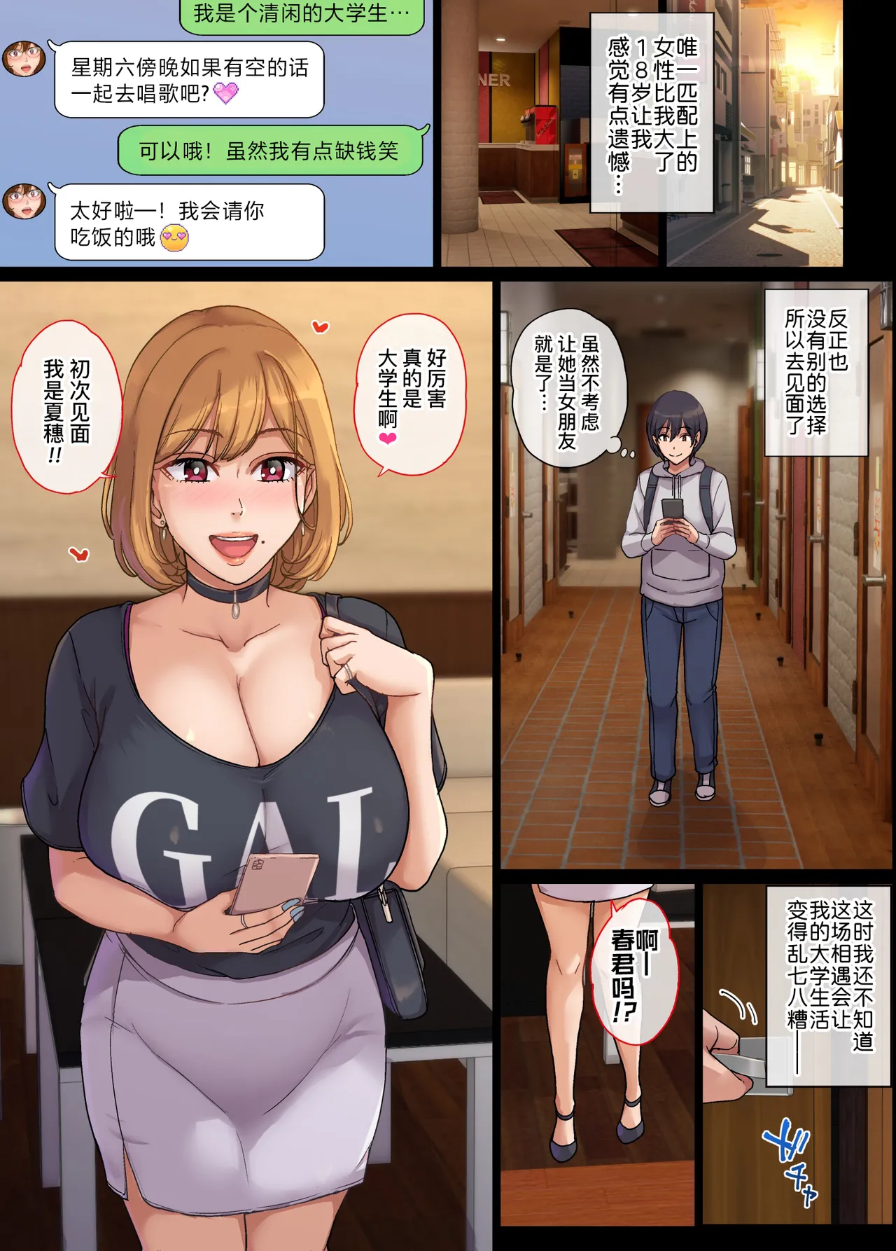 Yarimoku Hitozuma to Matching shite Sokuhame SEX page 5 full