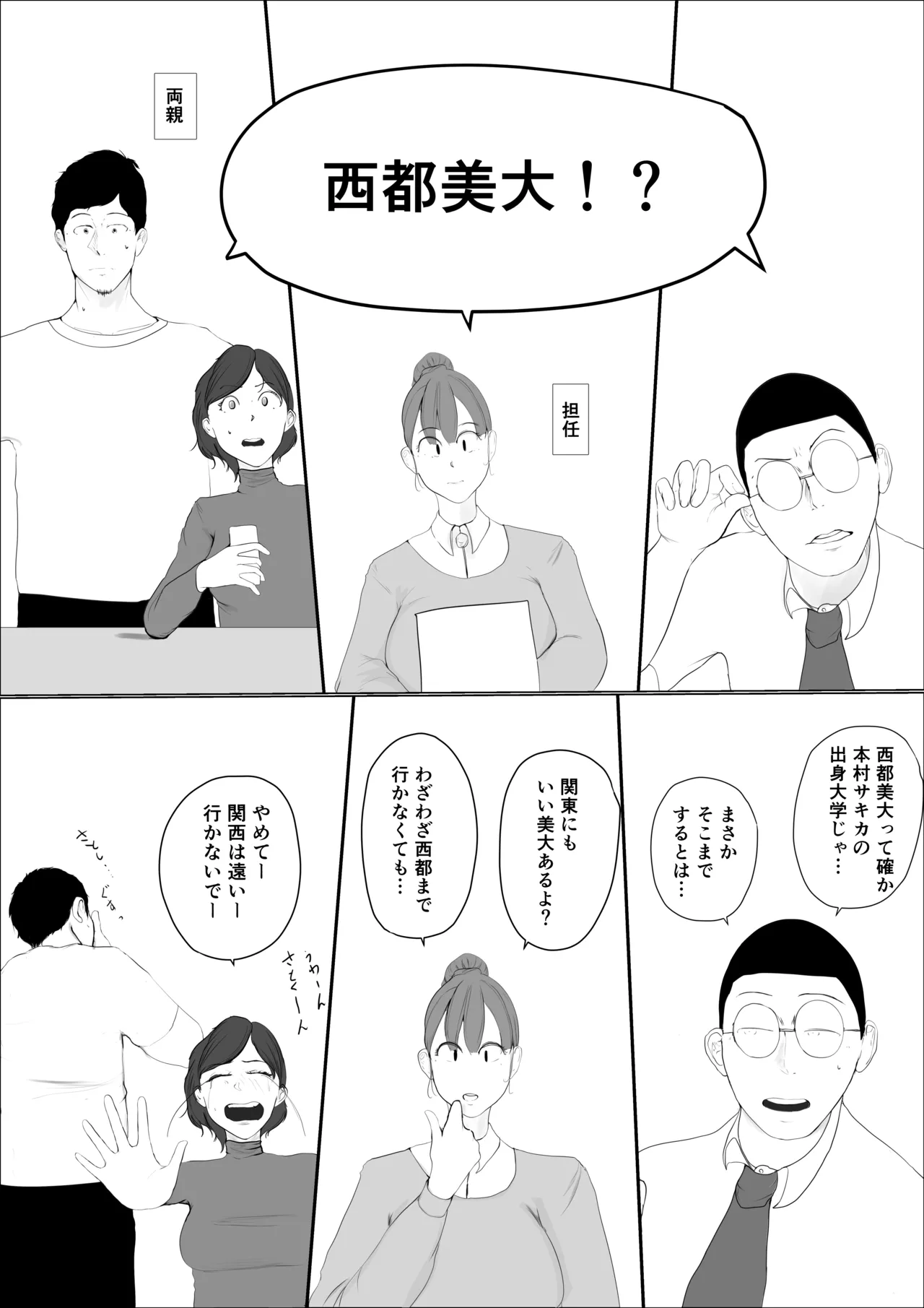 Kiseki no hana wa enmu tomoni kiete yuku zenpen page 10 full