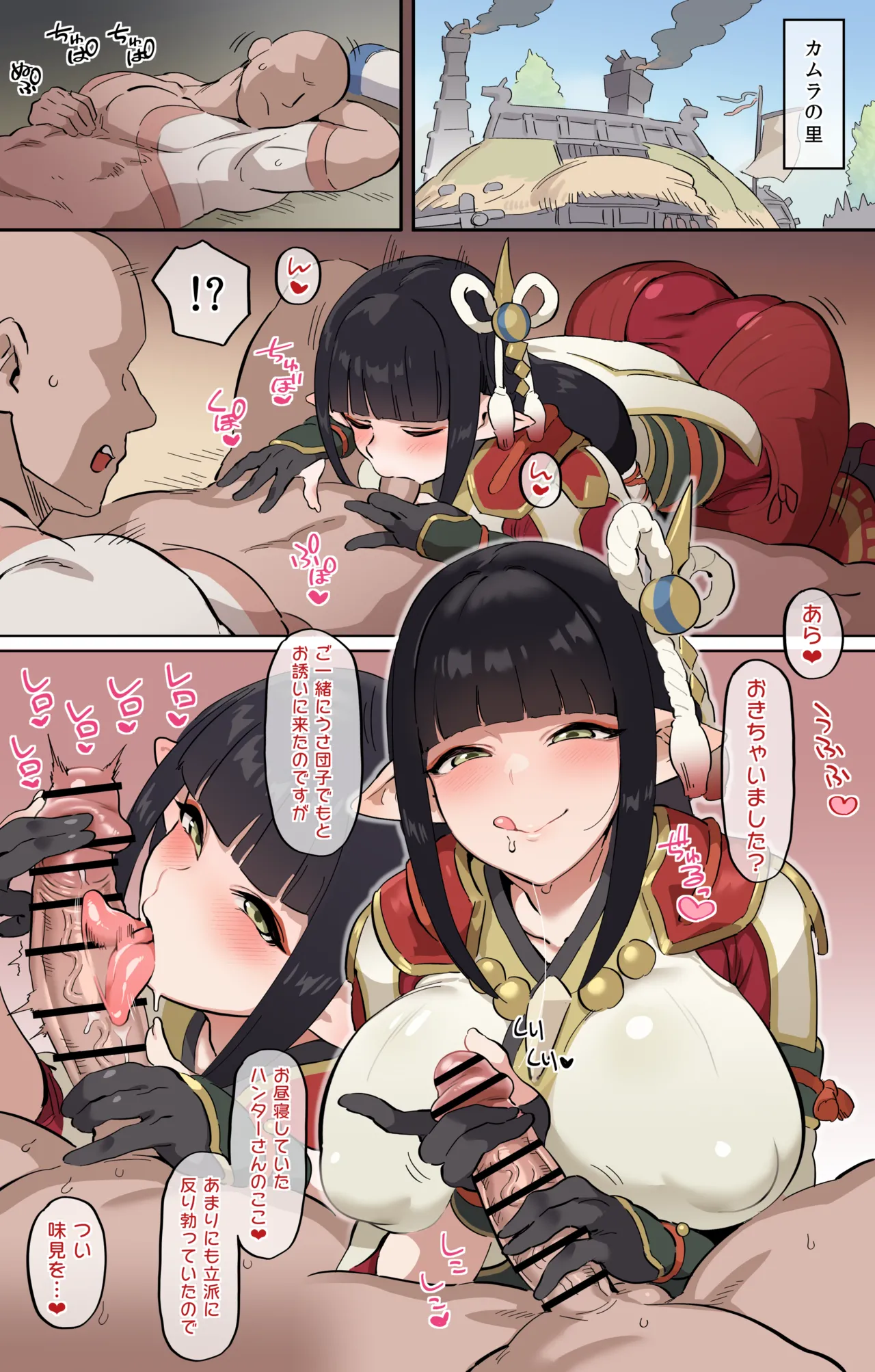 竜人姉妹 page 1 full