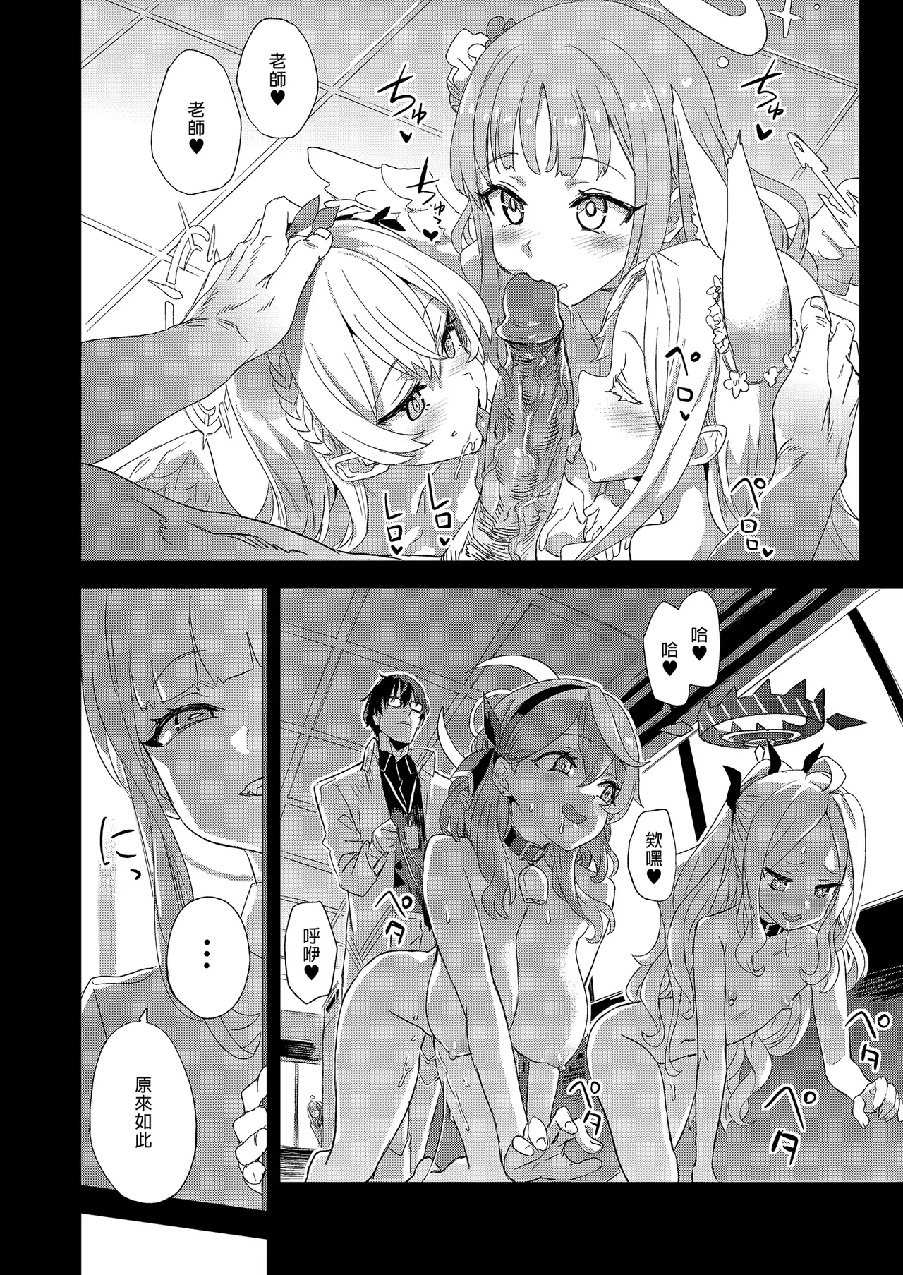 超人VERSUS page 5 full