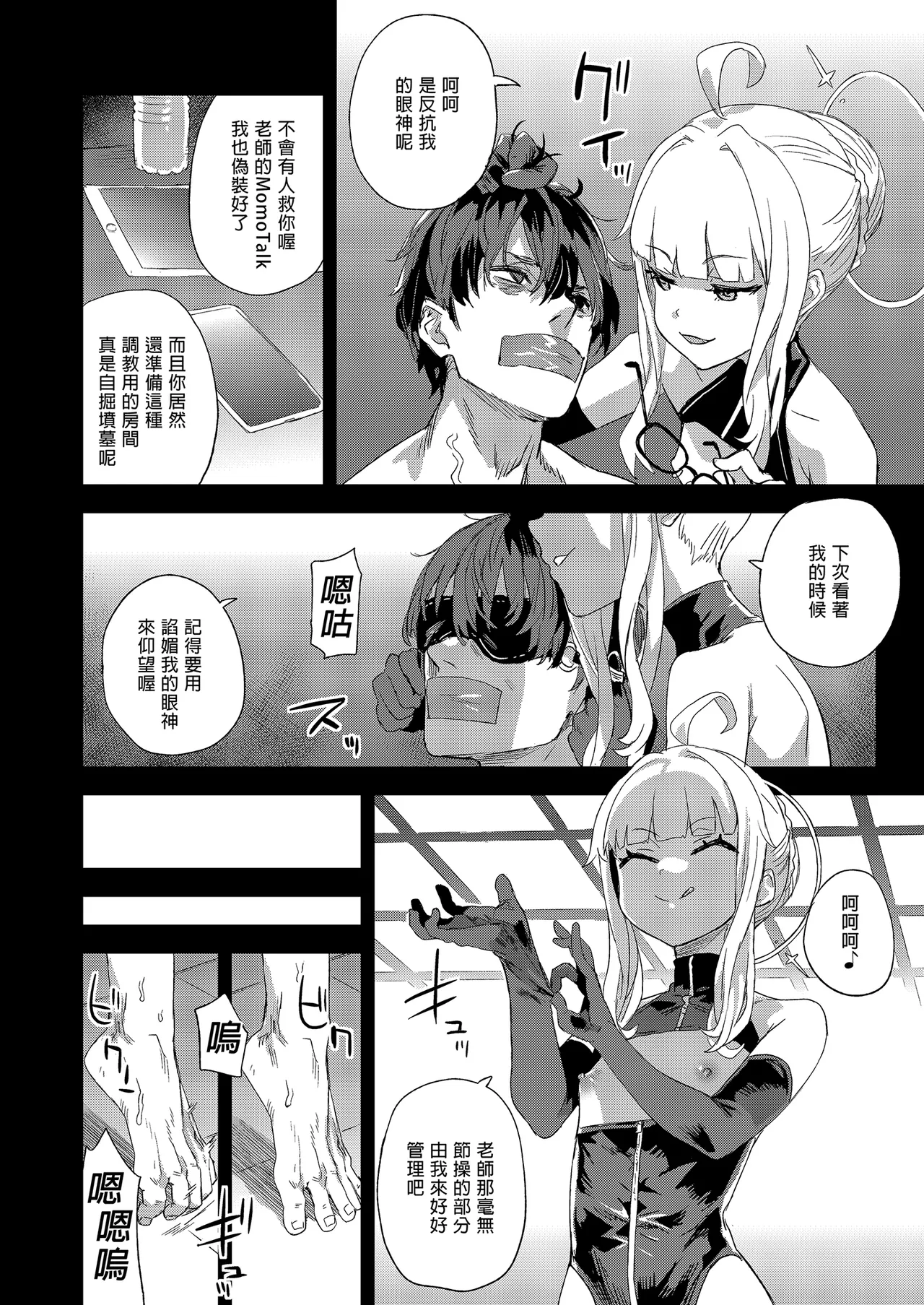 超人VERSUS page 7 full