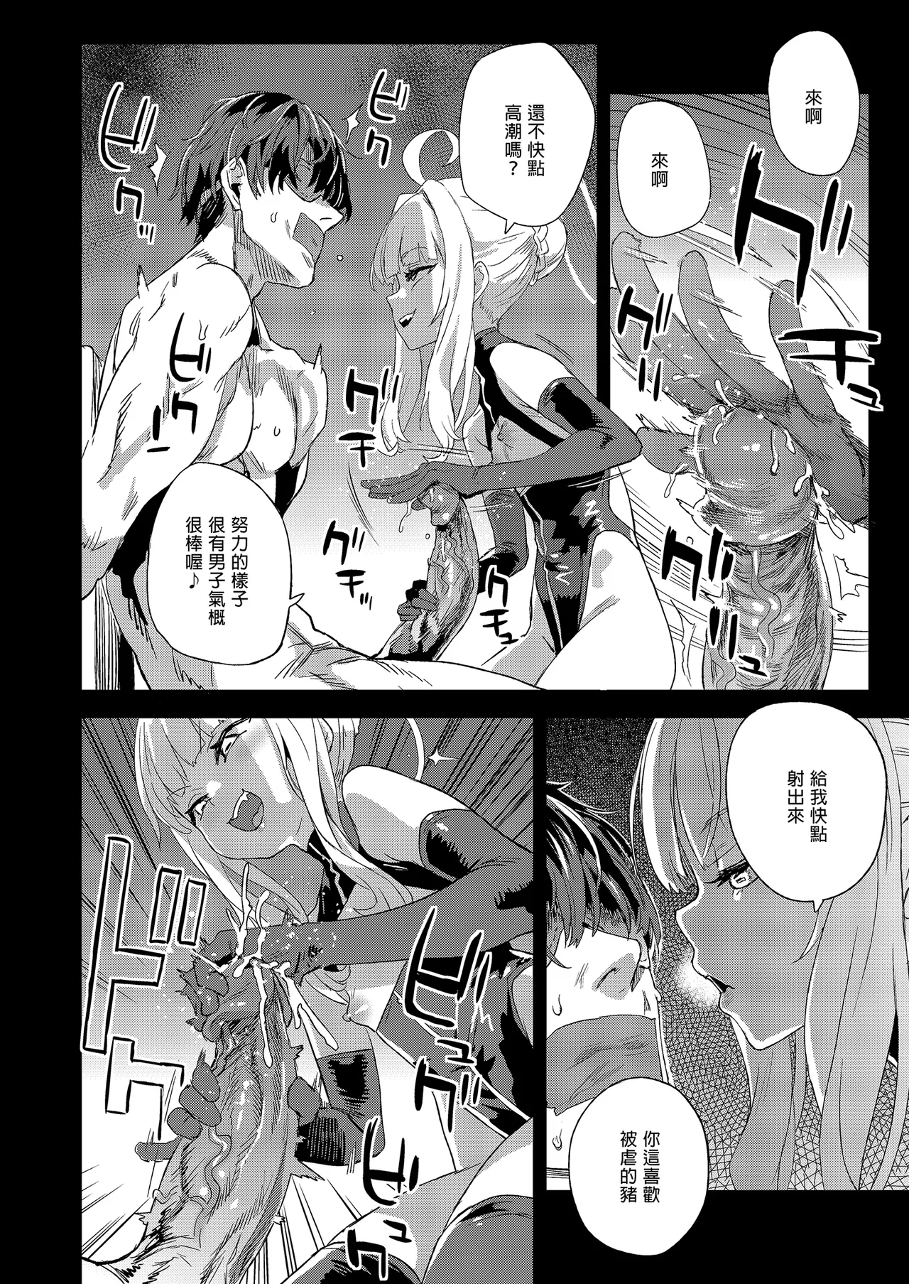 超人VERSUS page 9 full