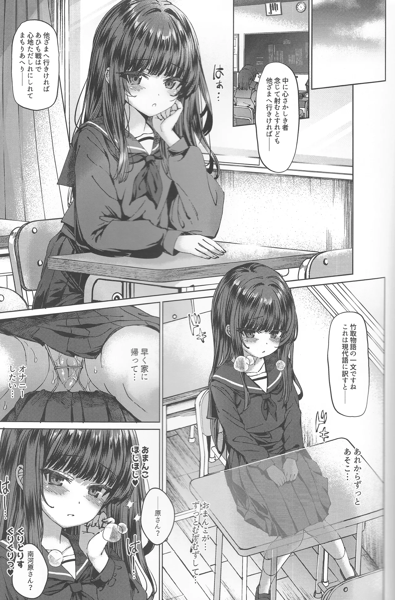 hontou ni i ta!! zikan teisi ozisan3 page 2 full
