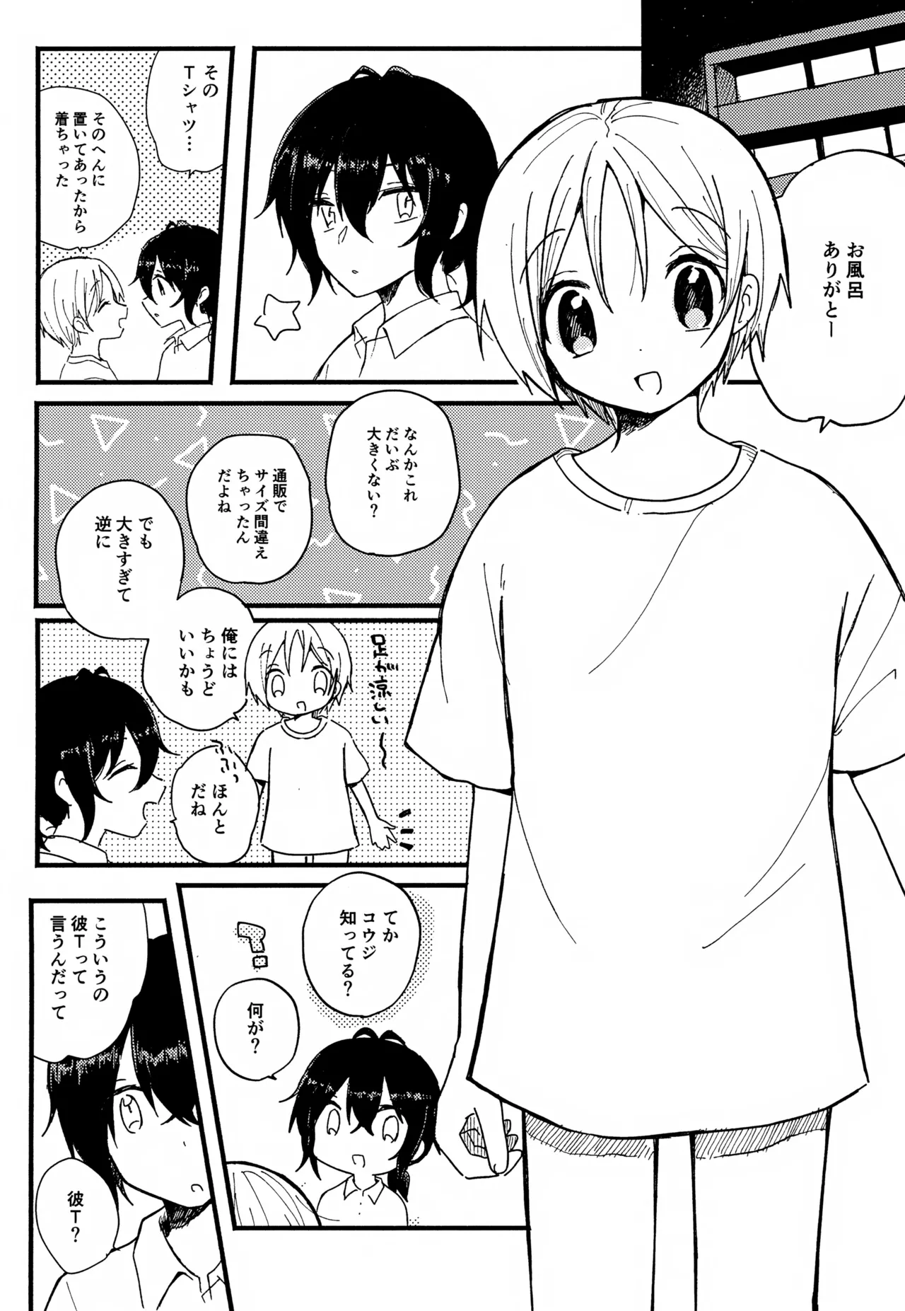 love love love page 4 full