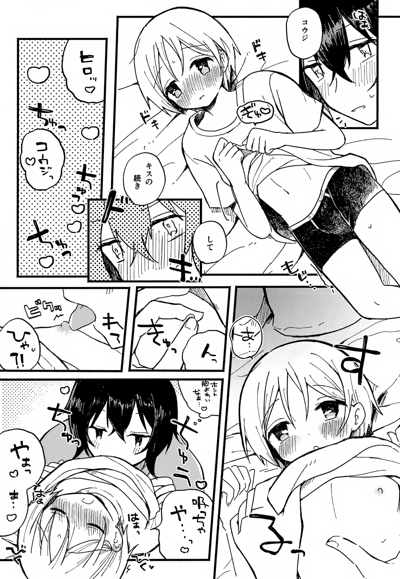 love love love page 9 full