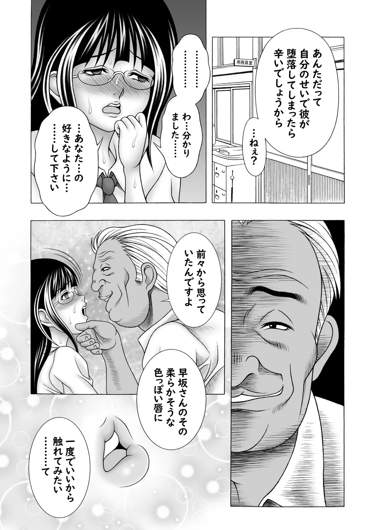 まじめ巨乳JKのやわ肌は超絶気持ちいい page 9 full