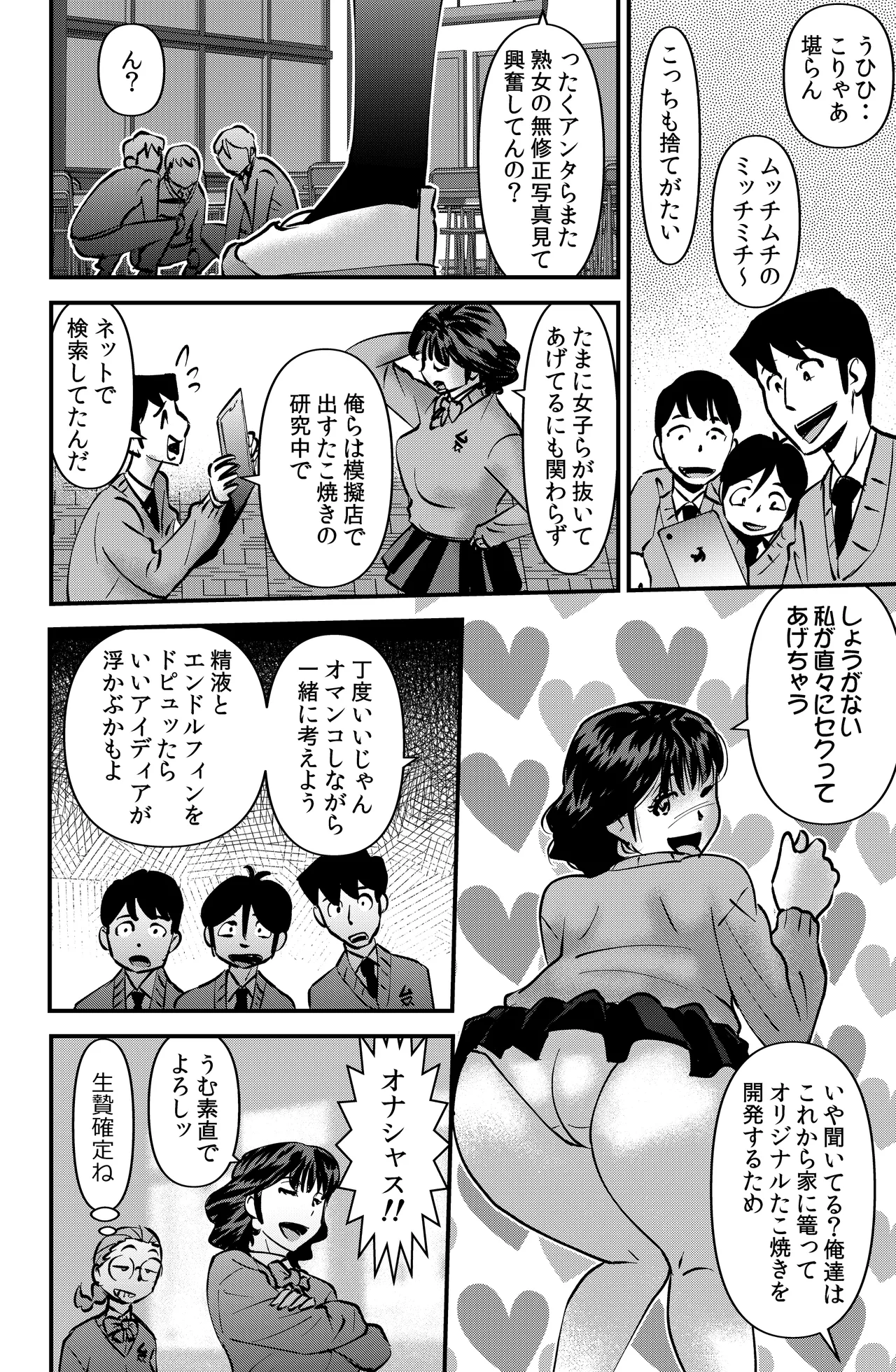 Class no Gakuensai page 8 full