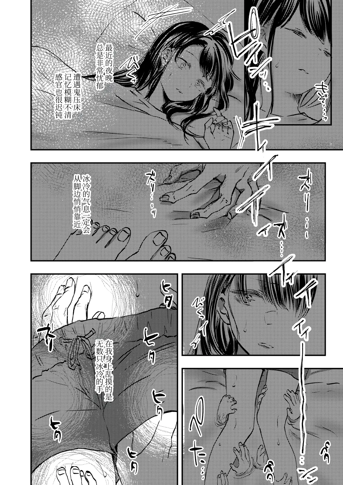 zenryaku, onryo no tonari yori. | 谨启，来自怨灵身边的信。 page 5 full
