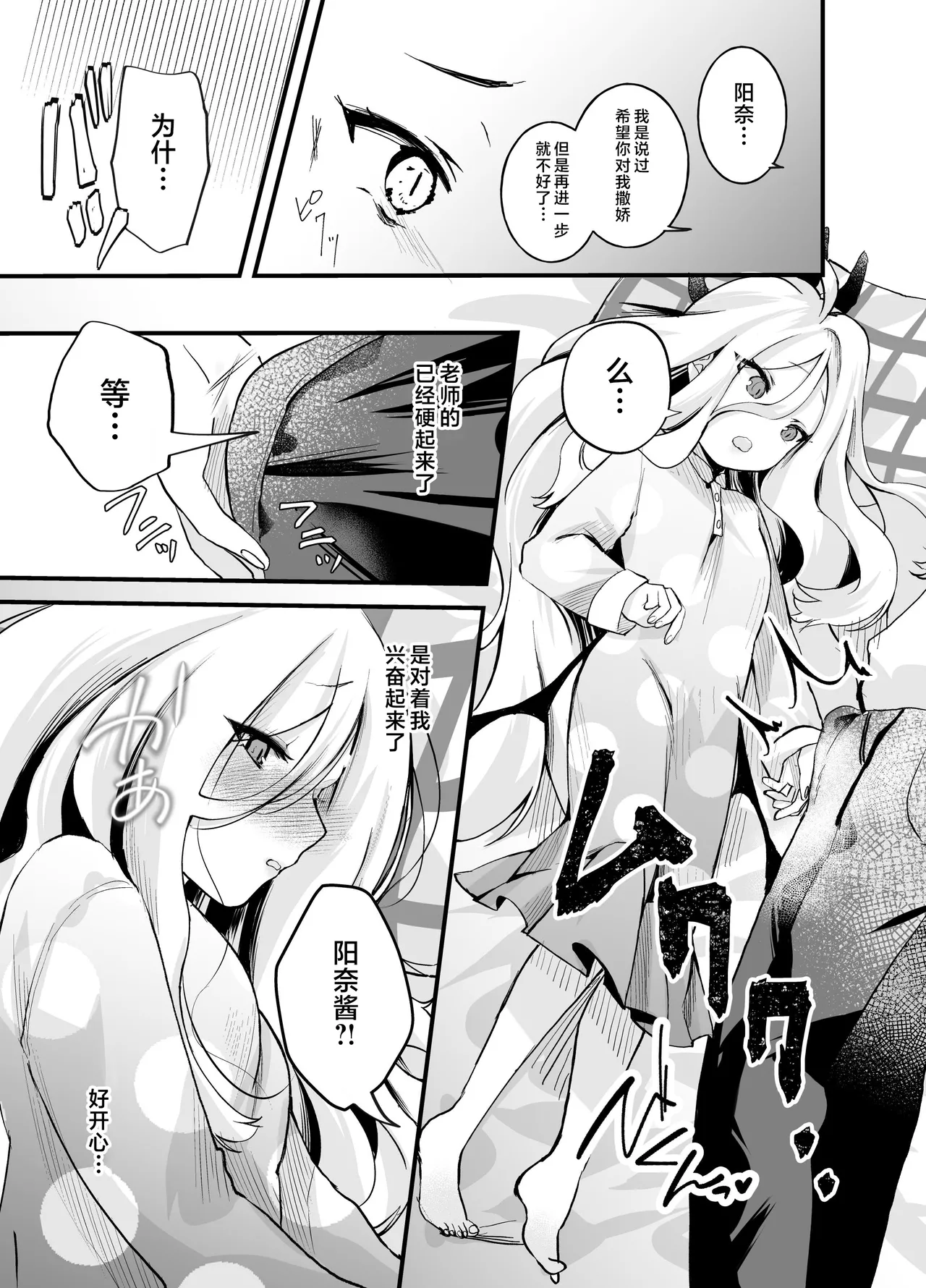 Amaetakatta dake nanoni! ~Hina-chan ni Cute Aggression~ page 6 full