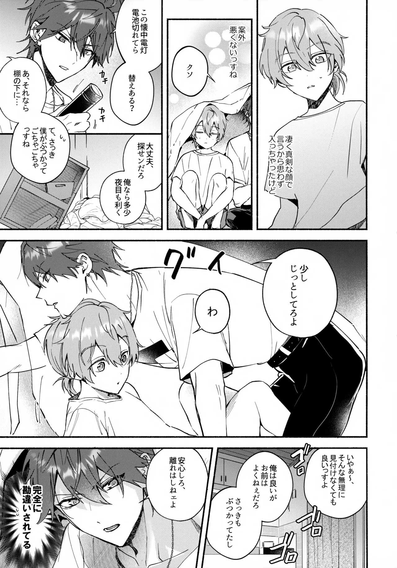 sweet milk box page 4 full