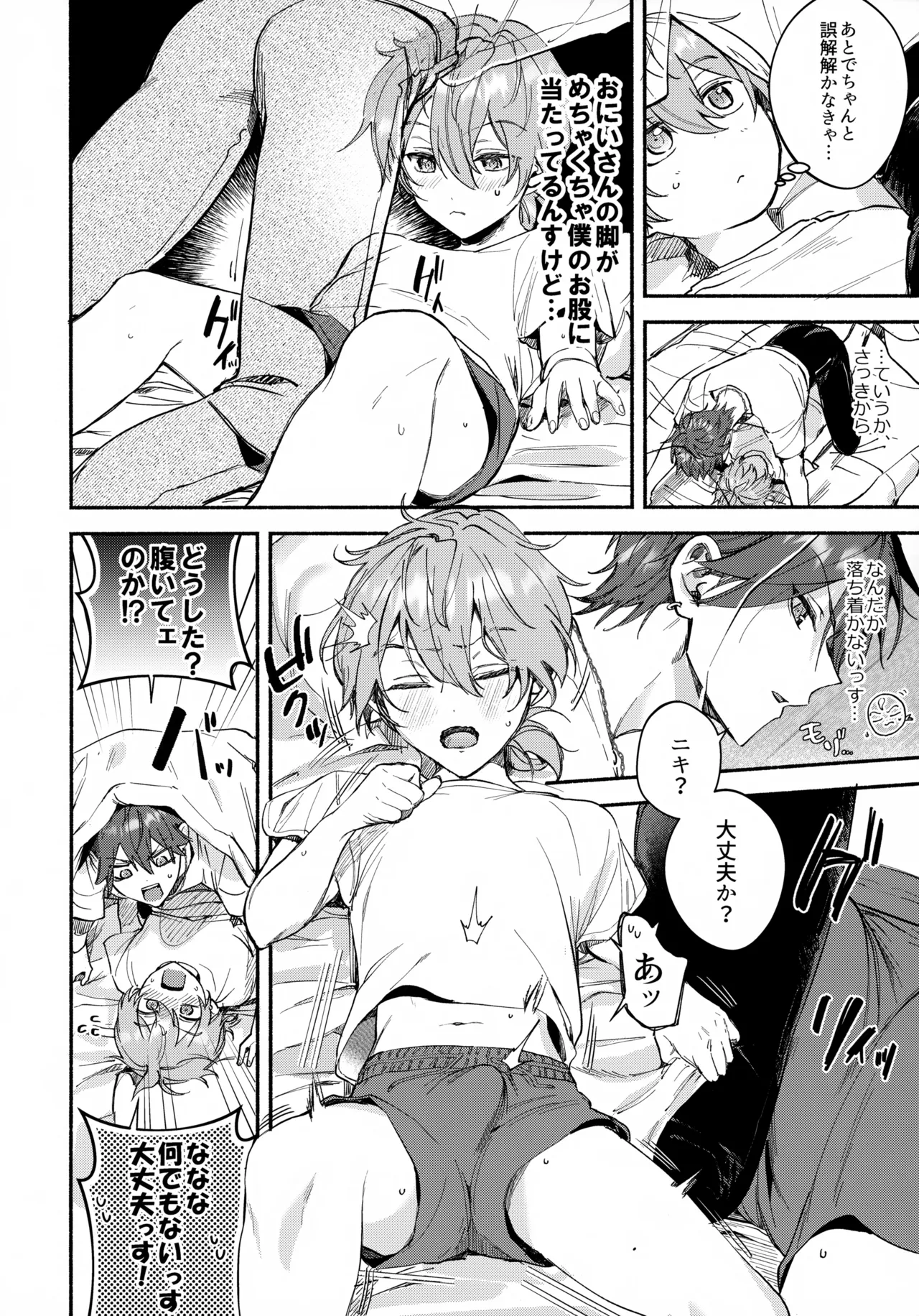 sweet milk box page 5 full