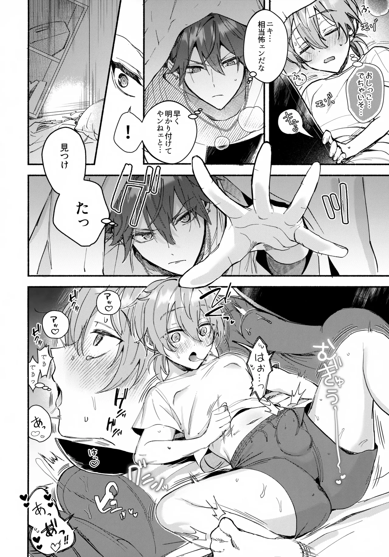 sweet milk box page 7 full