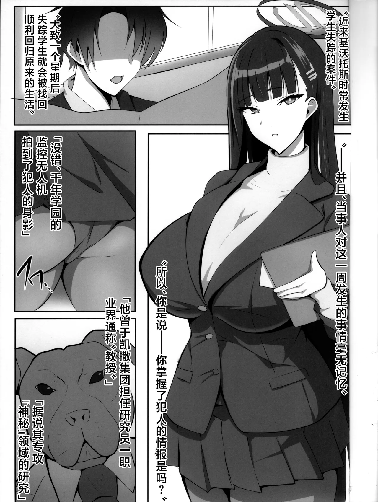 Taimanin Tsukatsuki Rio no Junan page 3 full