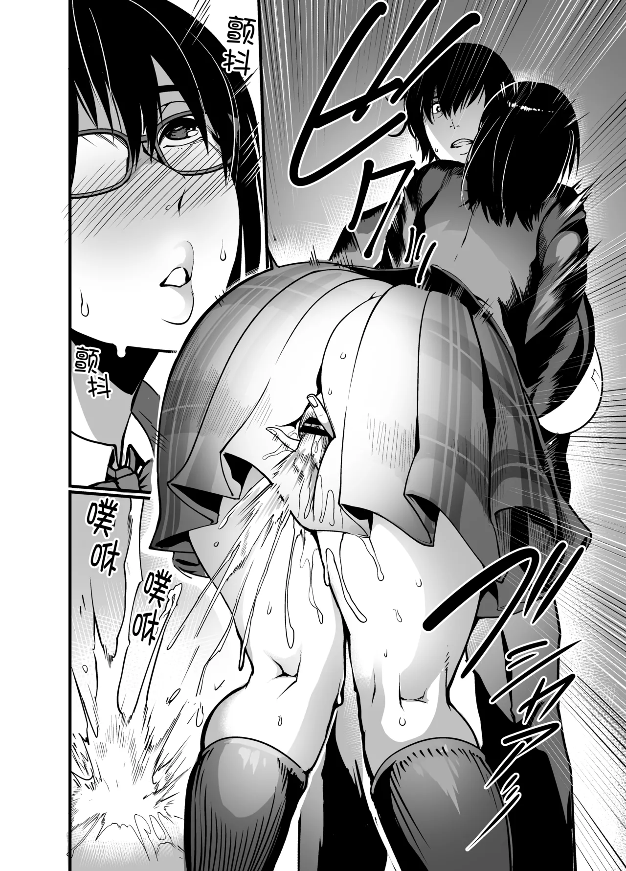 Kanmoku no Ko Sotsugyou no Hi page 9 full
