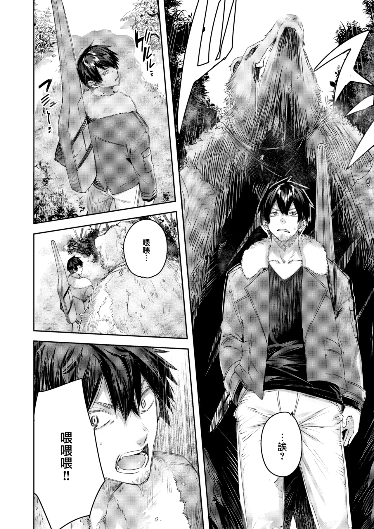 Dokushin Hunter no Deai wa Elf no Mori de Ch. 1-5 page 5 full