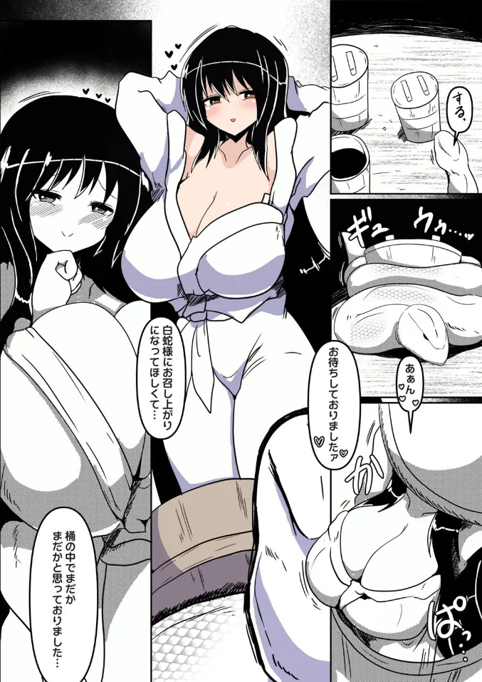 Shirohebi-sama to ni e page 7 full