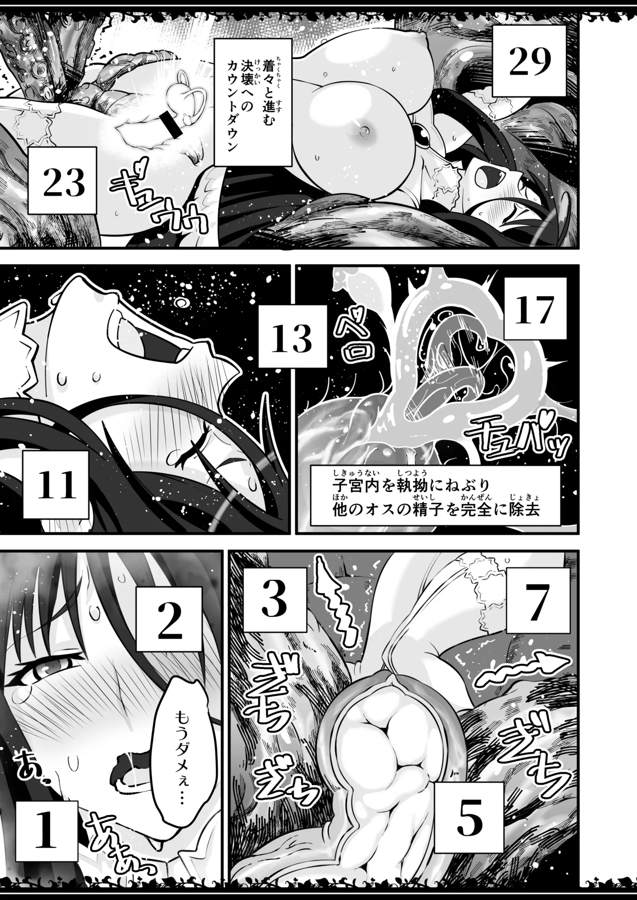 Absolutely Pure White Magical Girl page 10 full