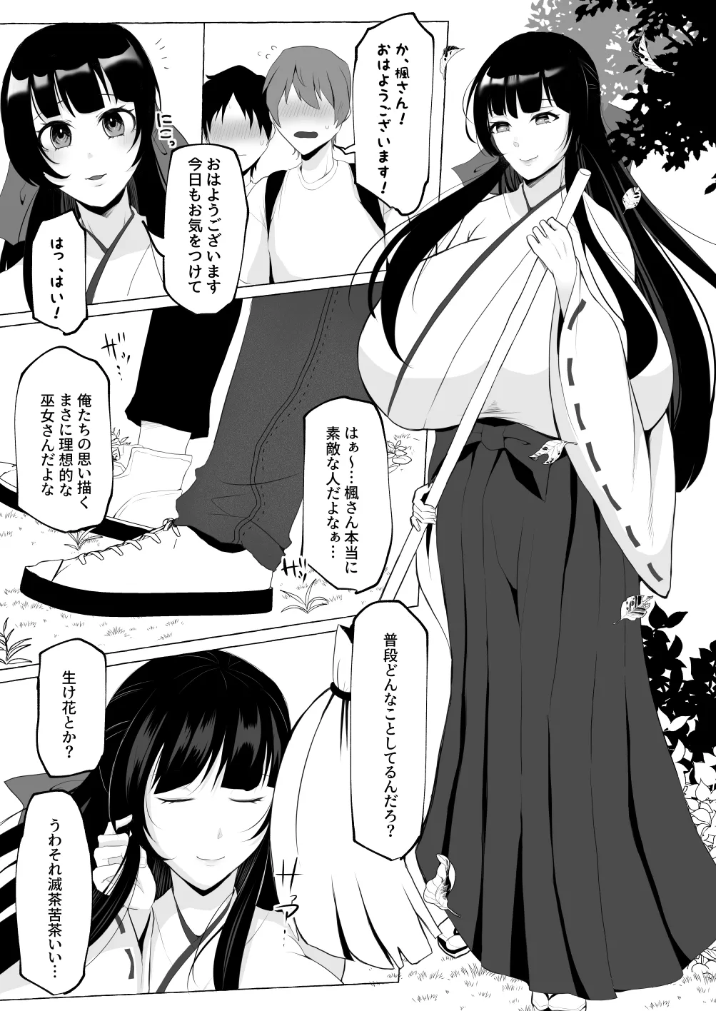 Hentai Senzuri Zanmai Dosukebe Sao Miko Shimai page 8 full