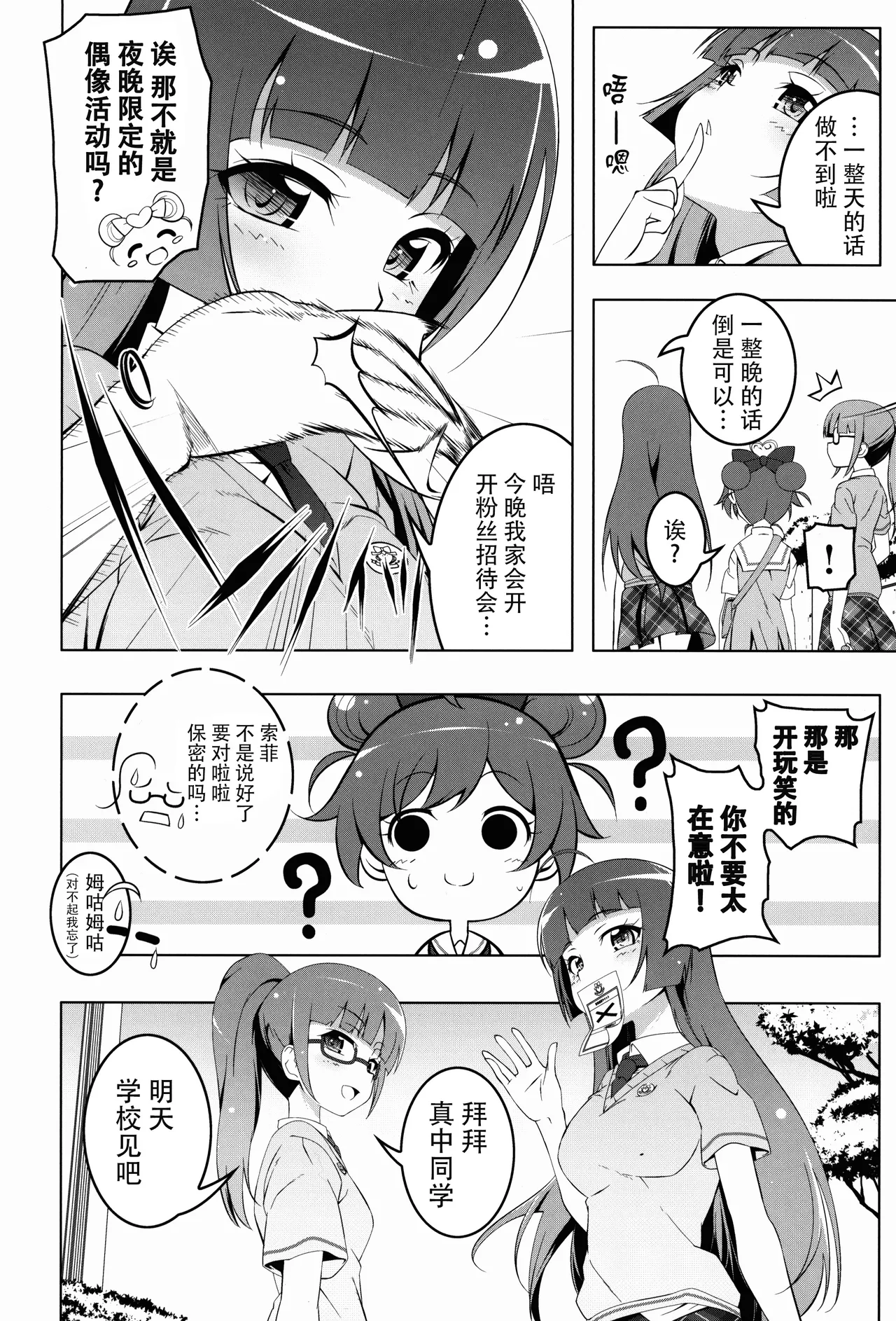 SoLaMi NITE page 4 full
