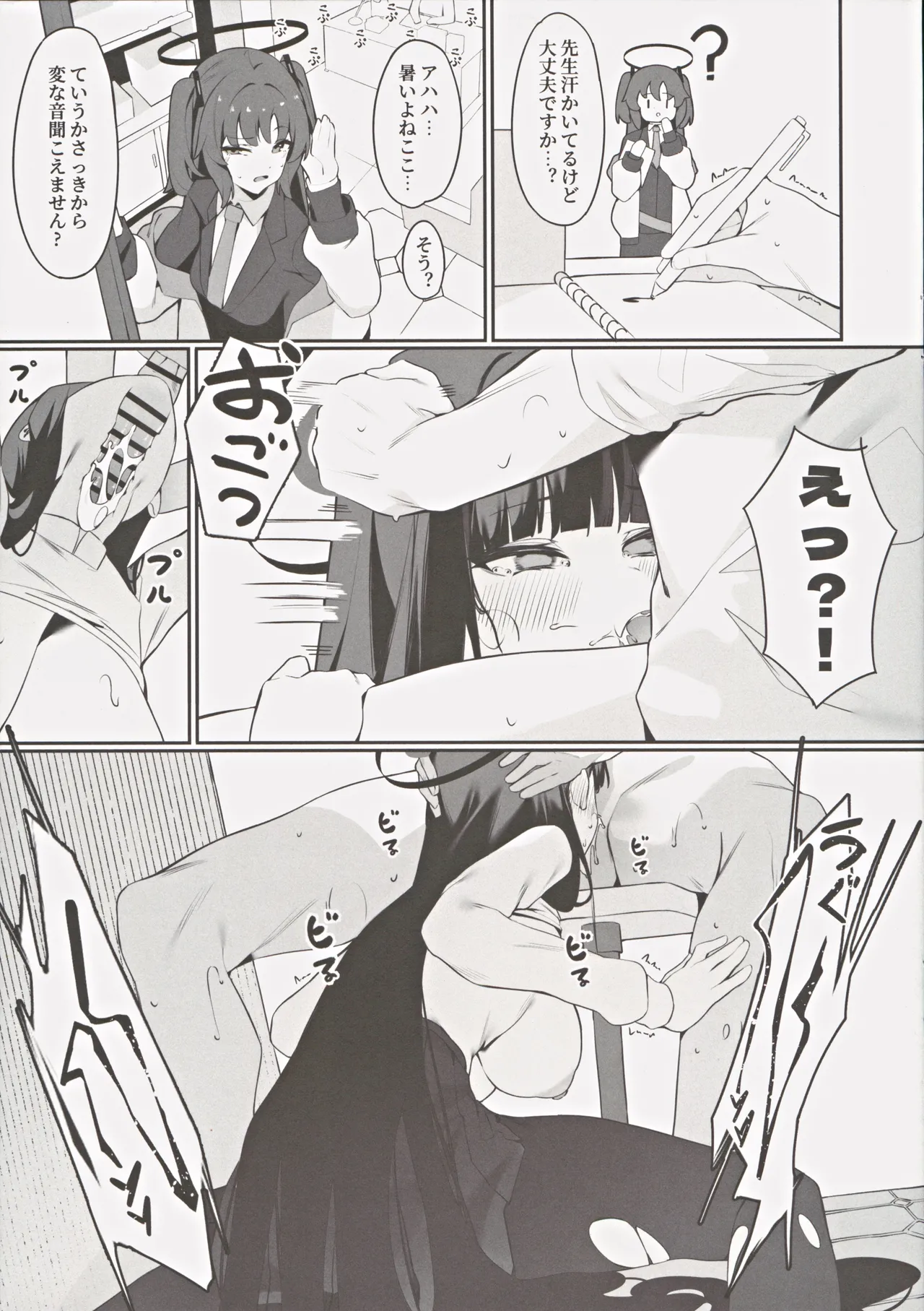リオ会長の謝罪セックス2 page 10 full