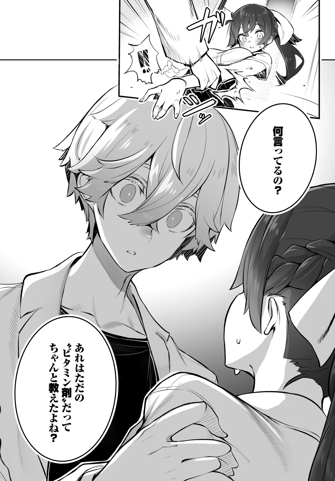 Tōkyō Burakkubokkusu - Do S Kyōju no Nanjiken Repo-to - Gapponban 04 page 8 full