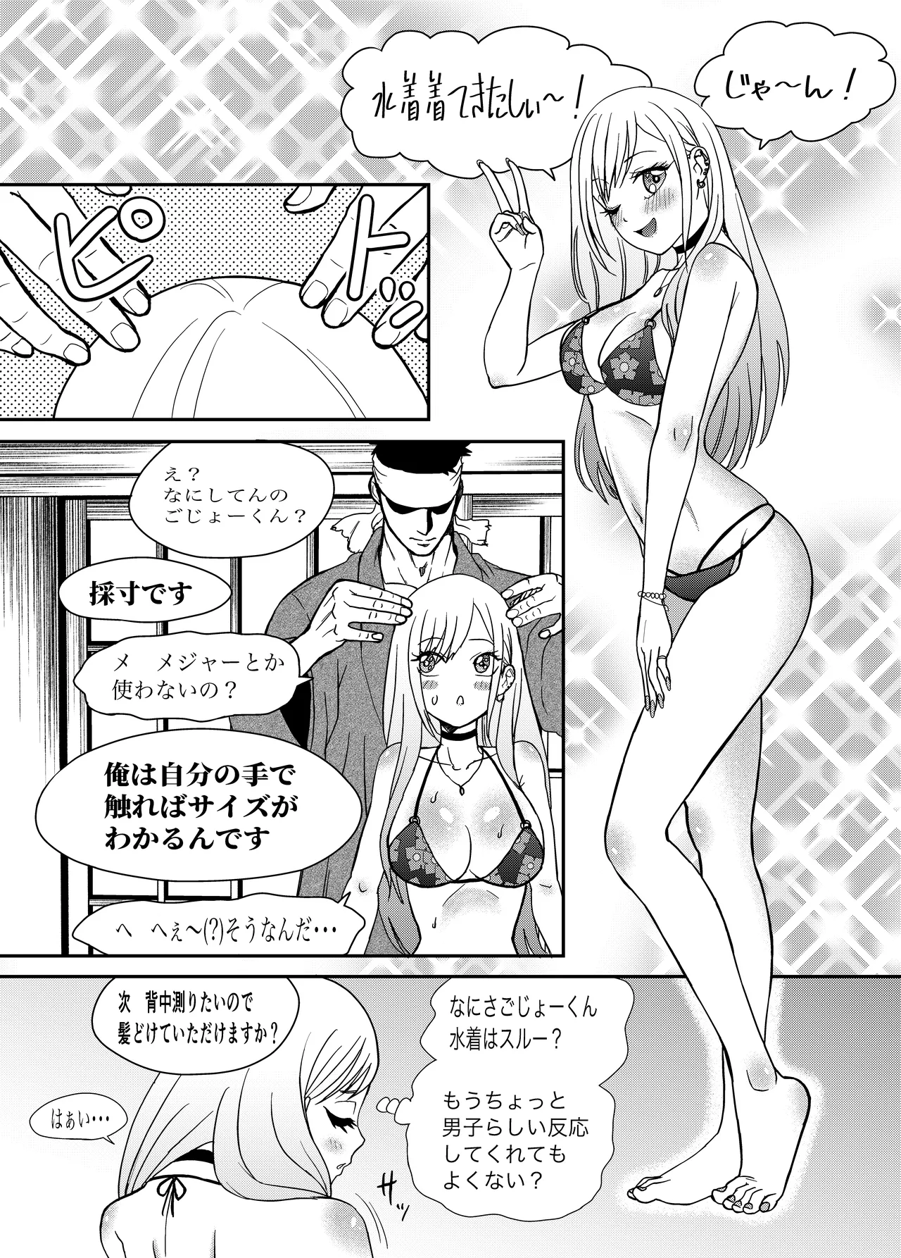 Sono Kisekae Ningyou ha Kocho Kocho Saisun Sareru page 4 full