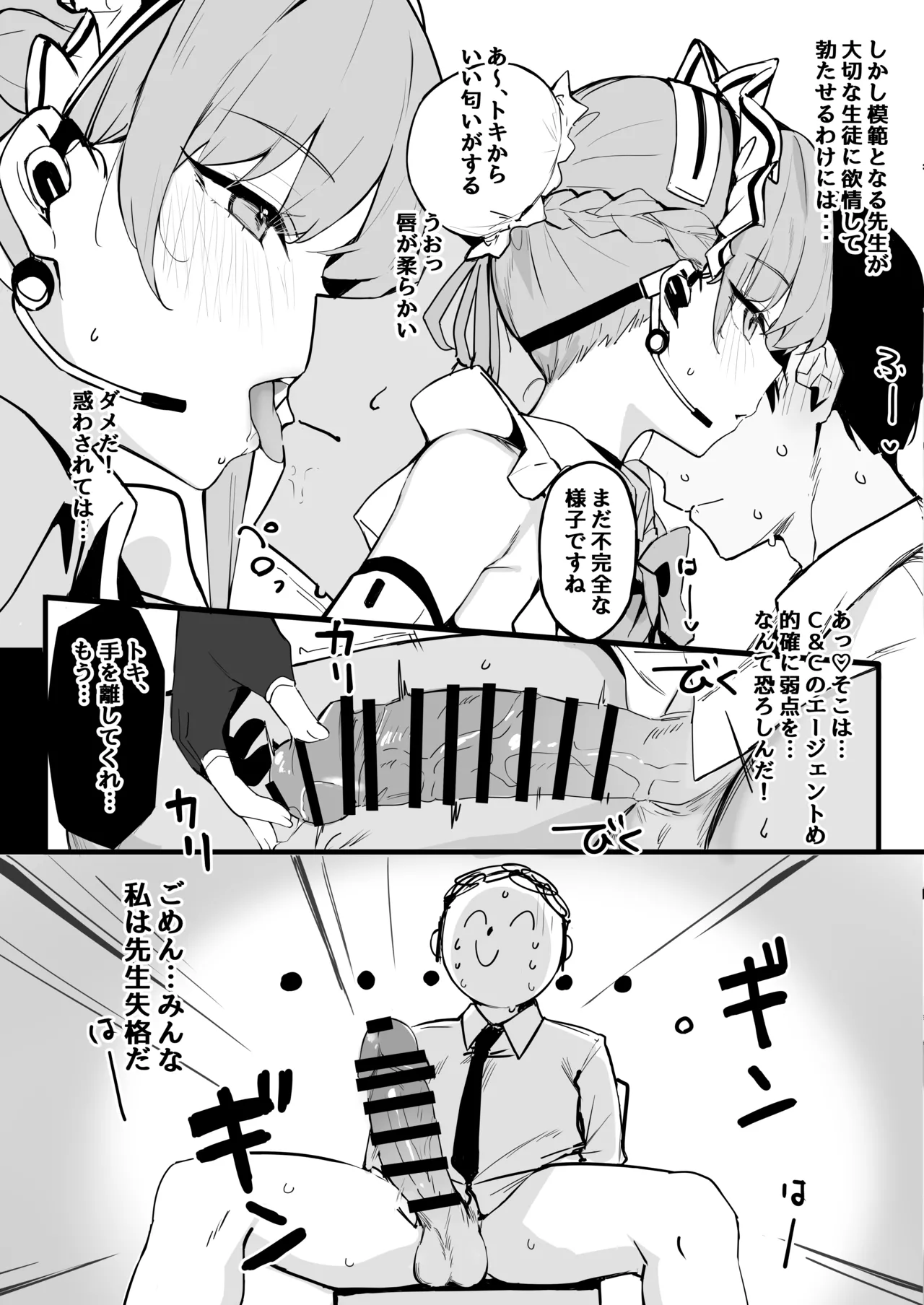 本日は私が当番です page 5 full