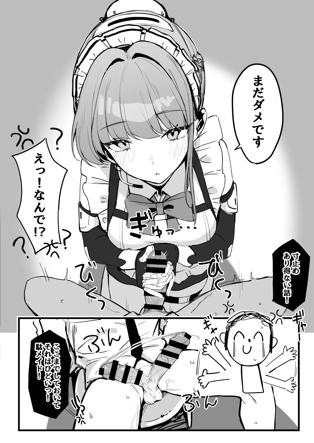 本日は私が当番です page 8 full