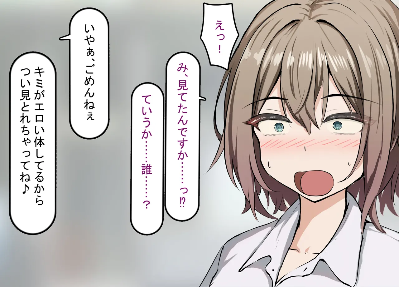 彼氏持ち女子学生の催●オナホ堕ち 〜おじさんのデカチン催●セックスでひょっとこブサイクオナホ化〜 page 9 full