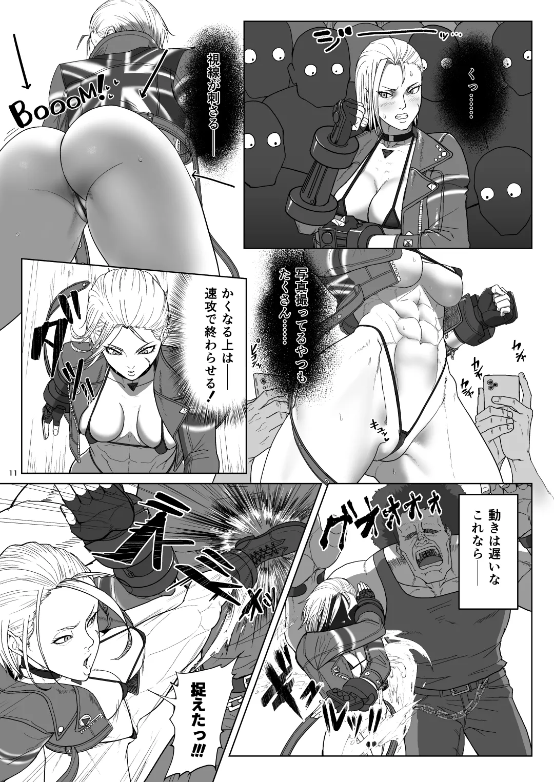 World Streaking Tour page 10 full